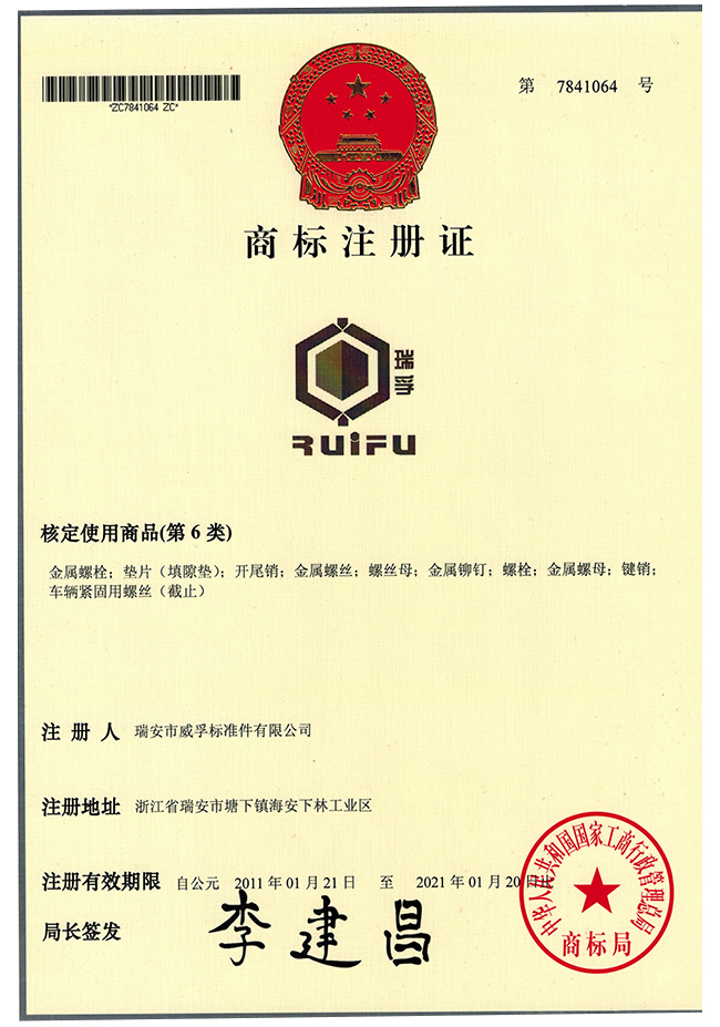 威孚商標
